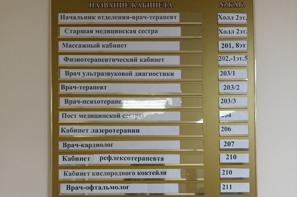 Эксперт Буря объяснил, почему молодёжь стала чаще ездить в санатории