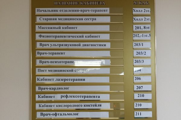 Эксперт Буря объяснил, почему молодёжь стала чаще ездить в санатории
