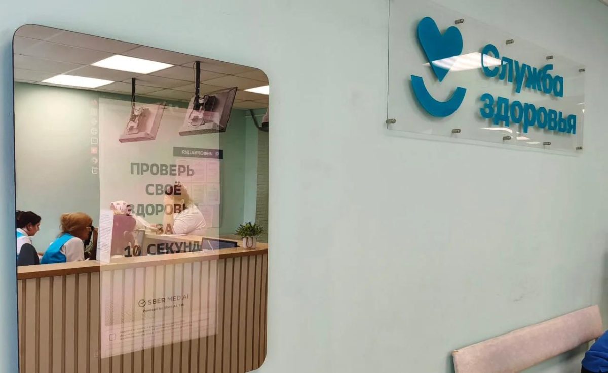 ИИ-зеркало появилось в поликлинике №30 в Нижнем Новгороде