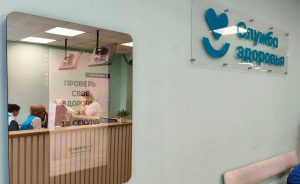 ИИ-зеркало появилось в поликлинике №30 в Нижнем Новгороде