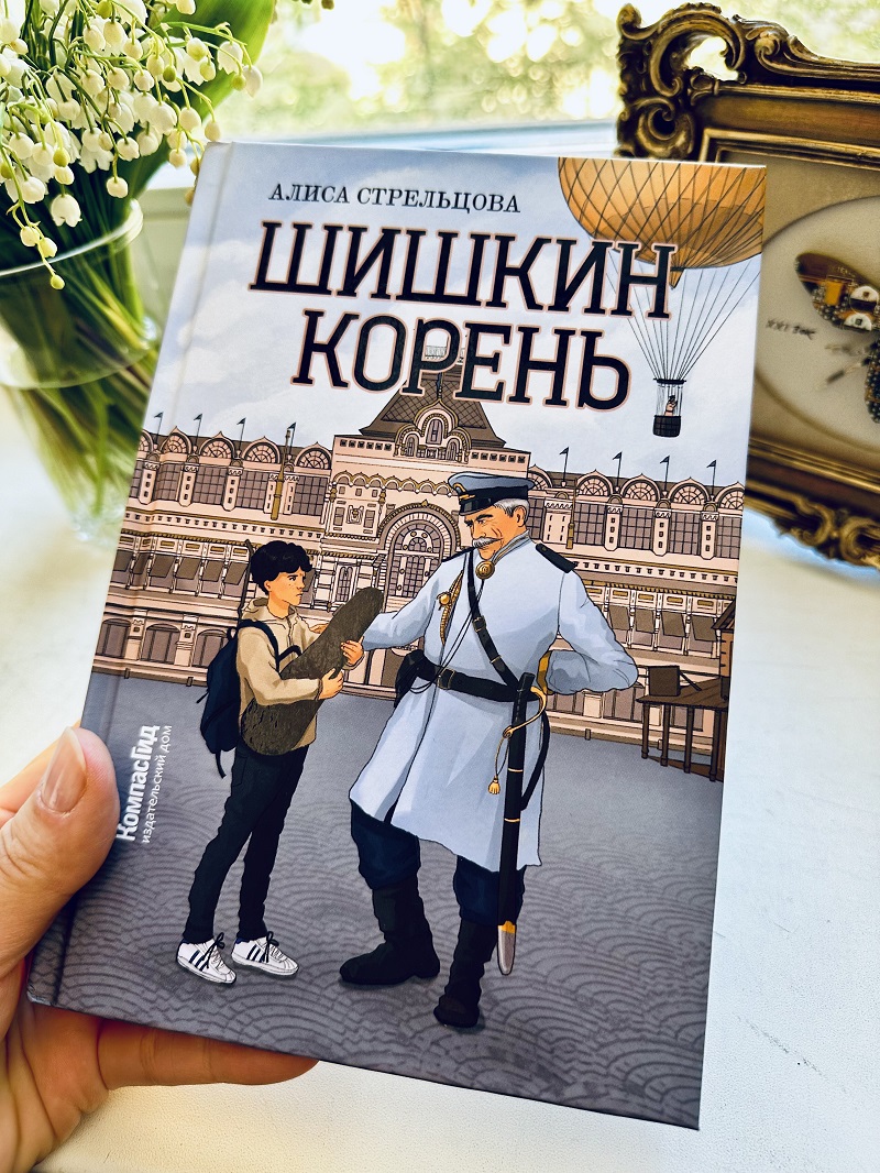 Нижний Новгород XIX века вновь становится местом интересных приключений