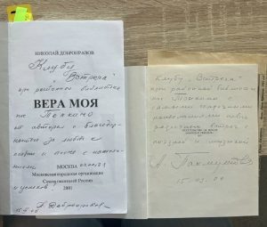 Михаил Быков
