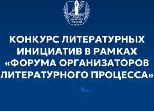 Нижегородские авторы представят произведения на конкурс