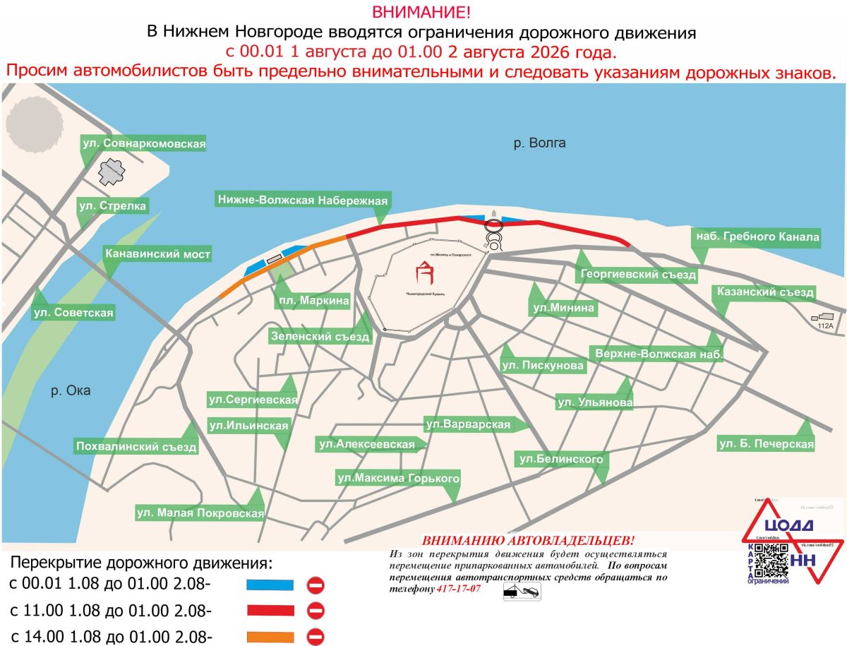 Фото: Администрация Нижнего Новгорода