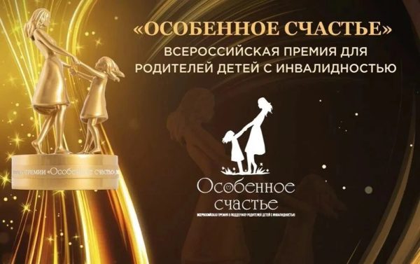 Нижегородец Александр Тимофеев стал лауреатом премии «Особенное счастье»