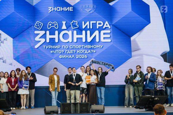 Нижегородские команды вошли в число сильнейших на турнире «Знание.Игра»