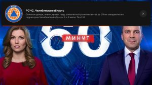 Онлайн-кинотеатр Wink и МЧС России запустили экстренные оповещения
