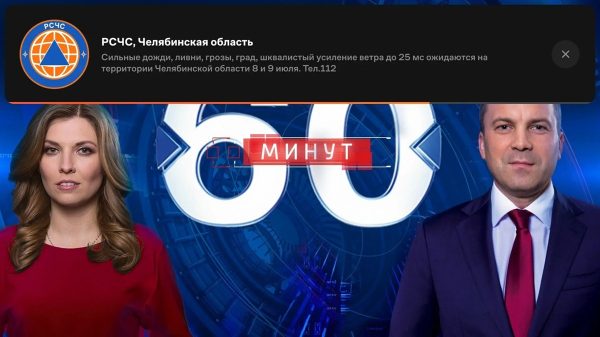 Онлайн-кинотеатр Wink и МЧС России запустили экстренные оповещения
