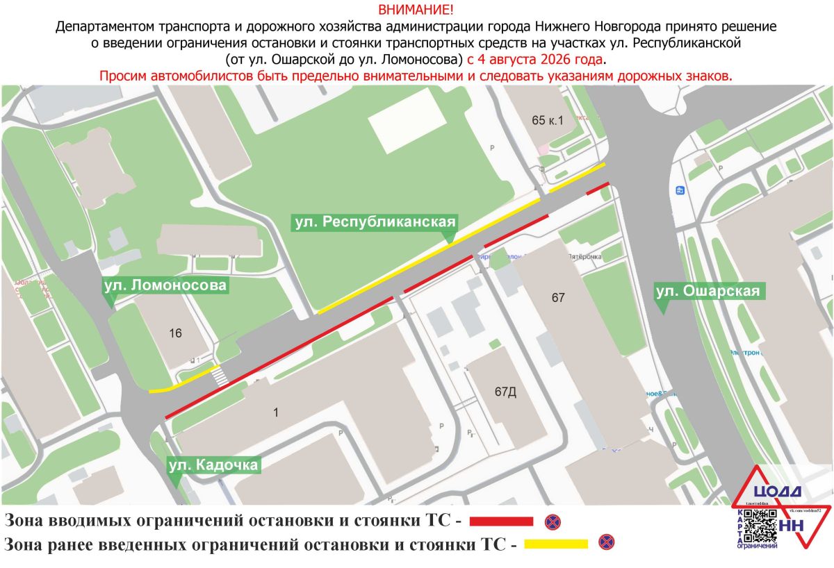 Фото: ЦОДД НН