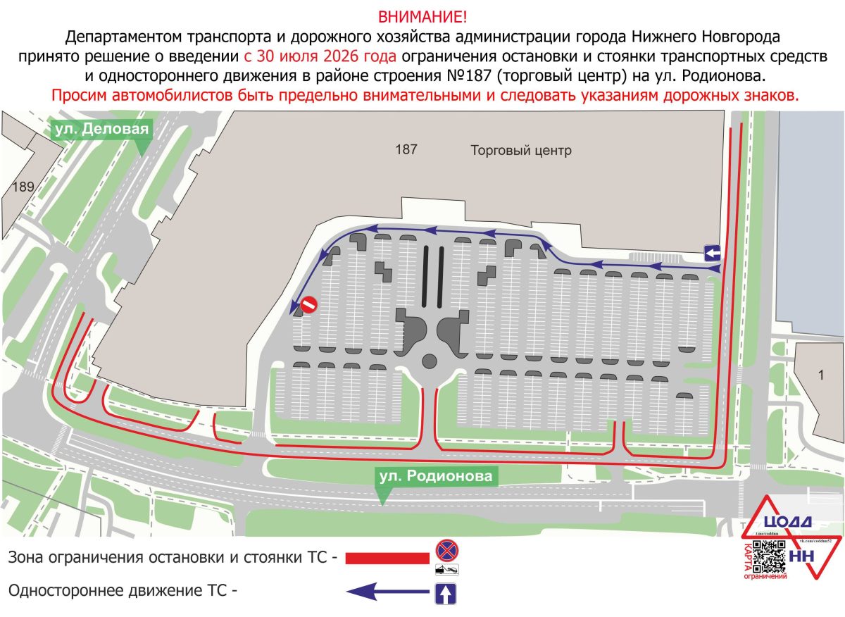 Фото: Администрация Нижнего Новгорода