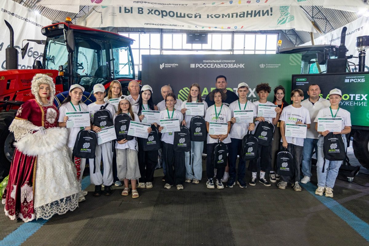 50 школьников завершили обучение в летней школе «Погружение в АгроТех»