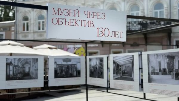 Выставка «Музей через объектив. 130 лет» открылась на Большой Покровской