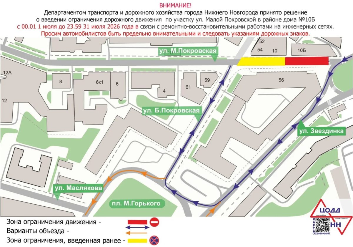 Фото: ЦОДД НН