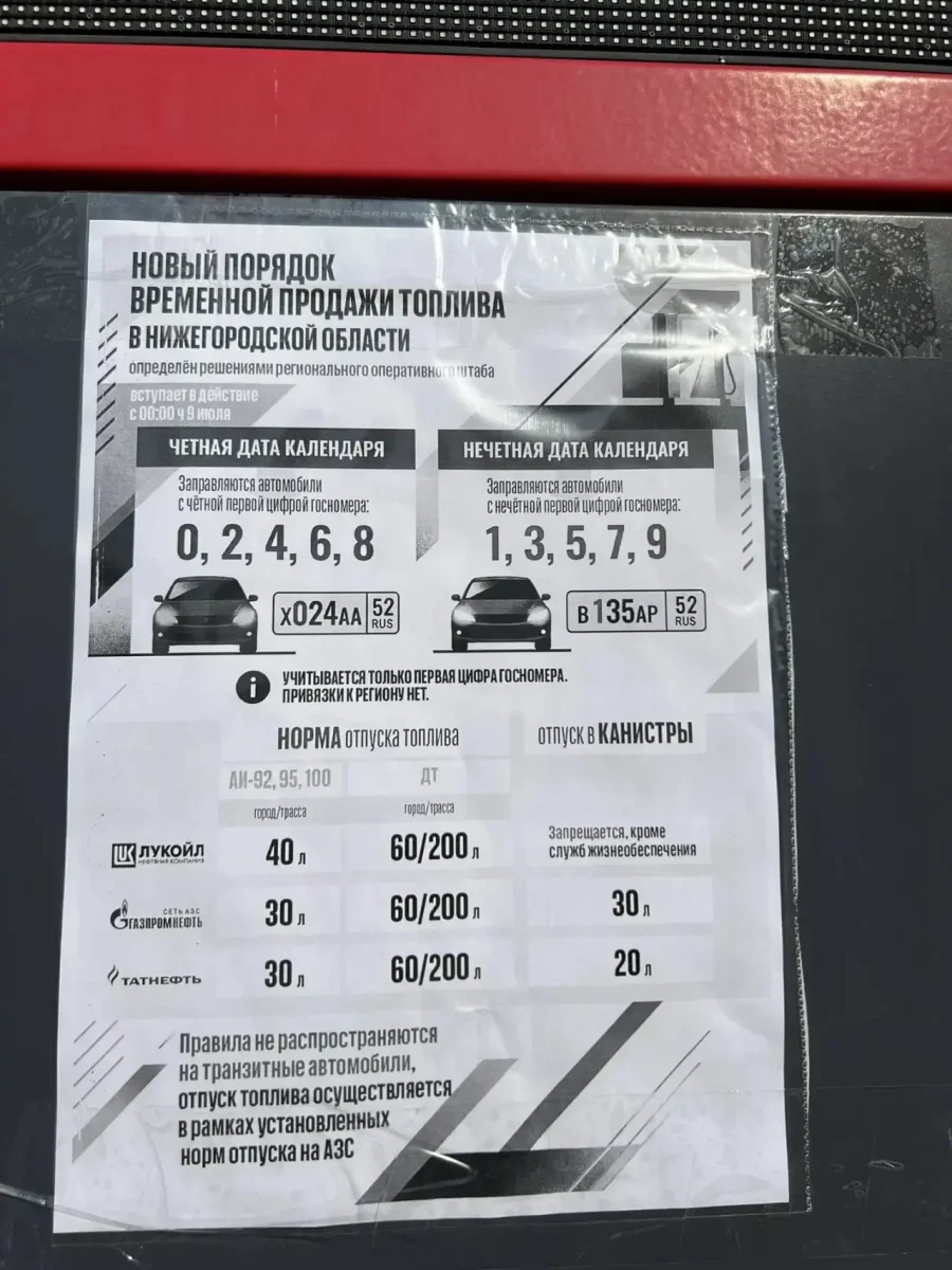 Фото: max.ru/bez_cenznn