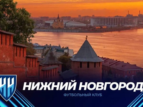 ФК «Нижний Новгород» выступил с заявлением перед новым сезоном