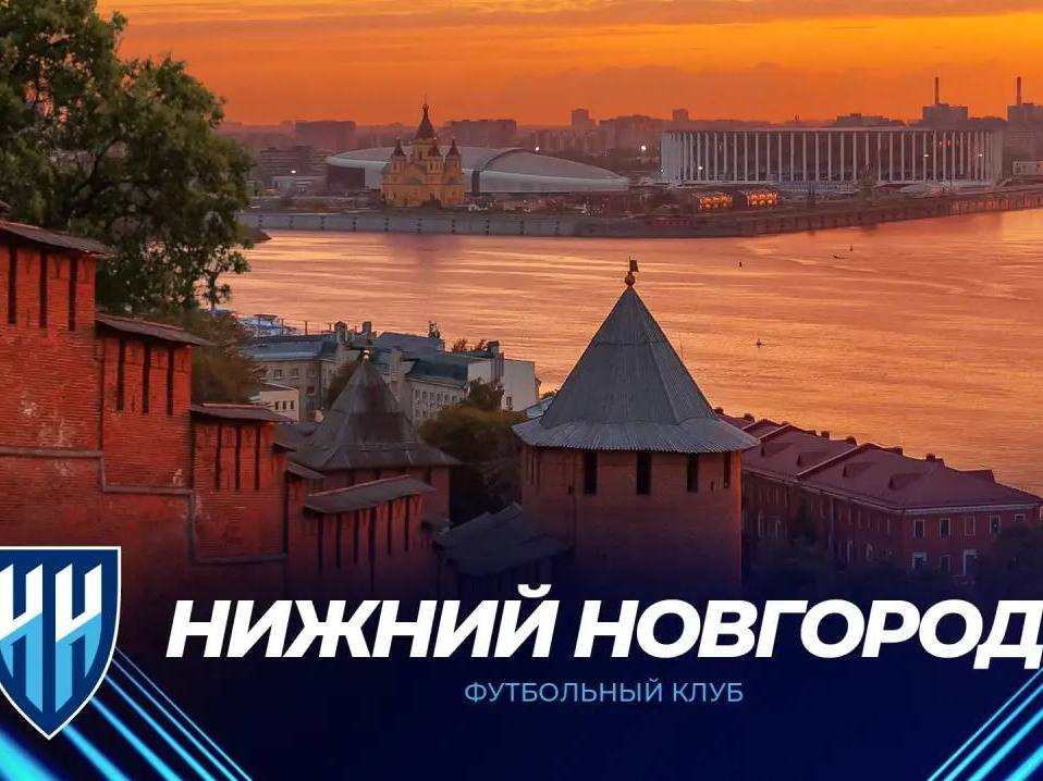 ФК «Нижний Новгород» выступил с заявлением перед новым сезоном