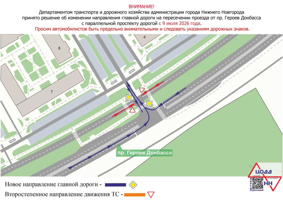 Фото: ЦОДД НН