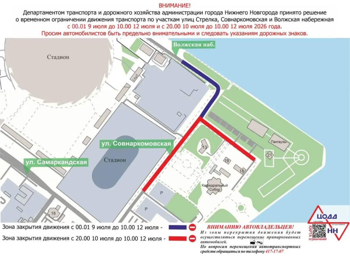 Фото: Министерство транспорта и автомобильных дорог Нижегородской области