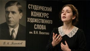 Стартовал прием заявок на Международный студенческий конкурс чтецов имени Яхонтова