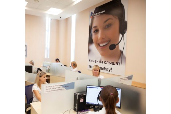 Операторы «Ростелекома» обрабатывают свыше 275 тыс. обращений в&nbsp;день