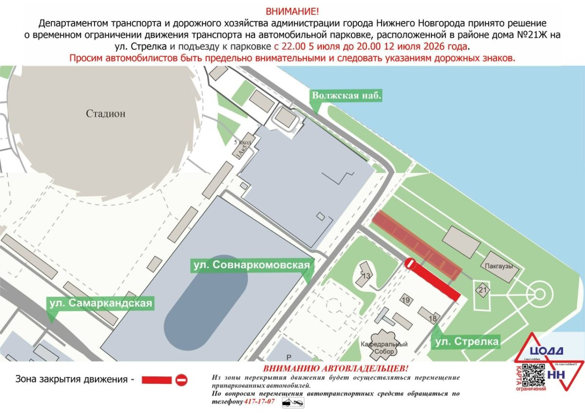 Фото: ЦОДД