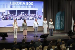 Более 60% выпускников «Школы 800» получили 80+ баллов хотя бы по одному предмету