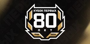 ХК «Торпедо» примет участие в Кубке Первых