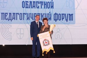 На Областном педагогическом форуме обсудят нововведения в образовании