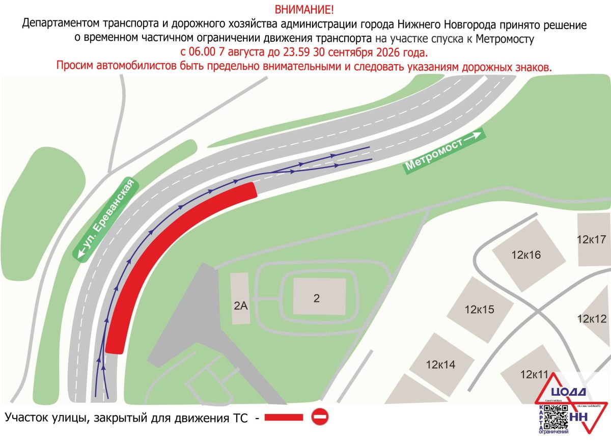 Фото: ЦОДД НН