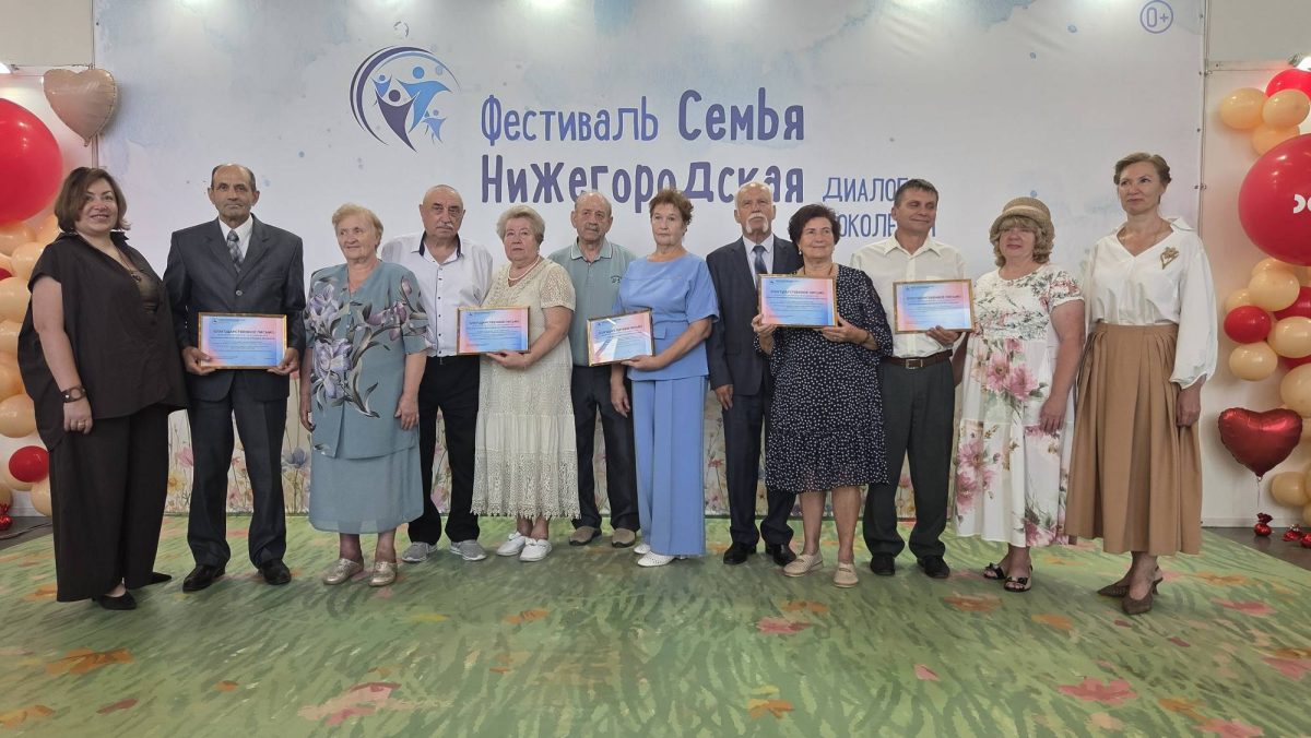 На открытии фестиваля «Семья Нижегородская» чествовали пять юбиляров