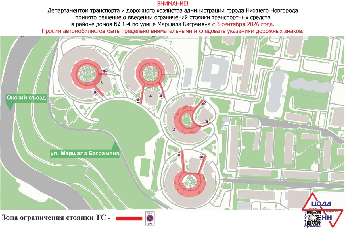 Фото: ЦОДД НН