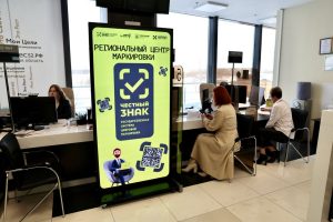 Центр «Честный знак» обработал 460 обращений за полгода
