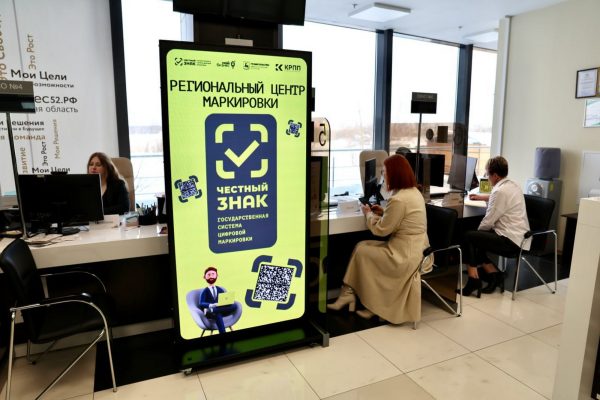 Центр «Честный знак» обработал 460 обращений за полгода