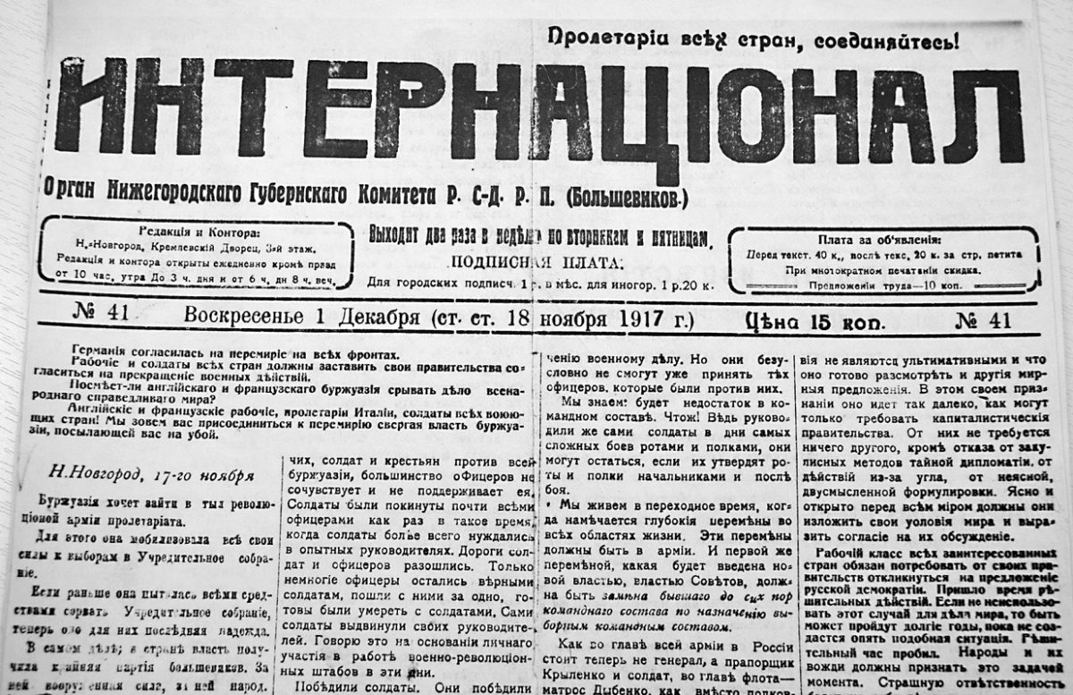 из коллекции Станислава Смирнова