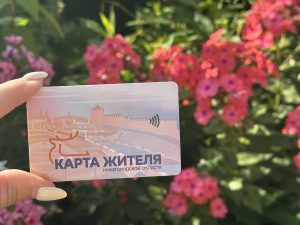 350 тыс. стали пользователями «Карты жителя Нижегородской области»