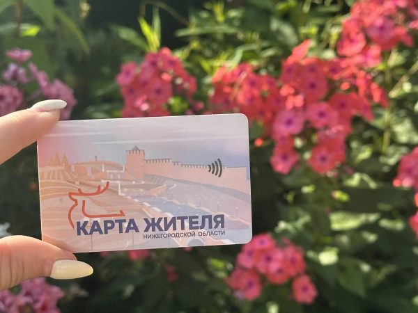 350 тысяч человек стали пользователями «Карты жителя Нижегородской области»