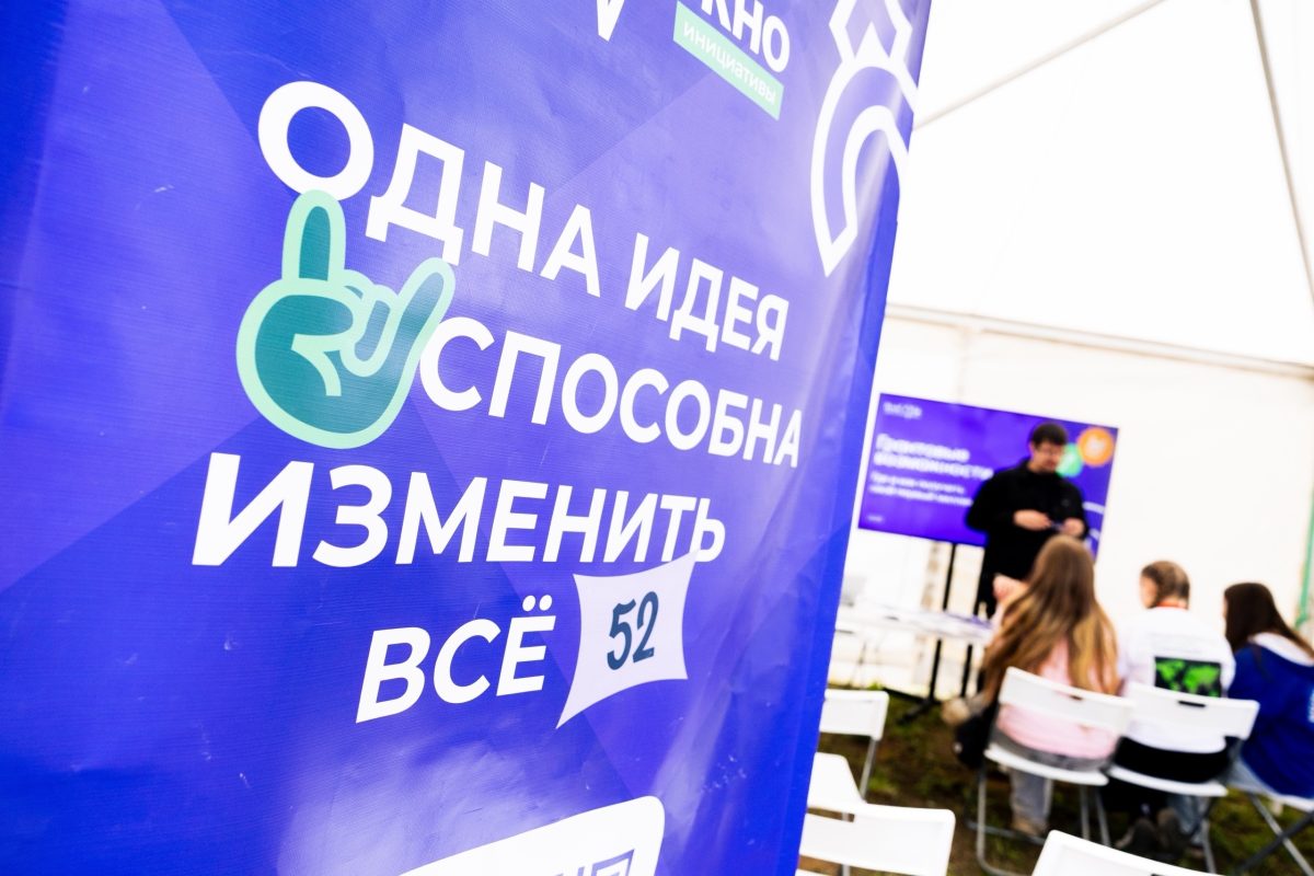 Нижегородцев приглашают на конкурс грантов Фонда гражданского общества