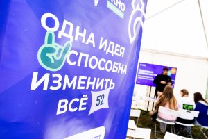 Нижегородцев приглашают на конкурс грантов Фонда гражданского общества