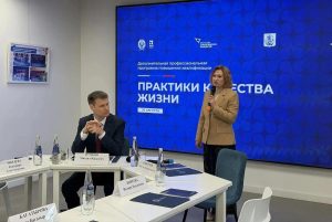 В Нижнем Новгороде дан старт второму модулю программы «Практики качества жизни»