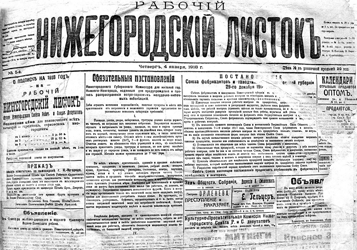 из коллекции Станислава Смирнова