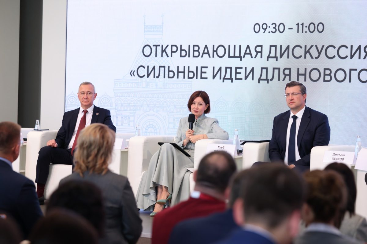 Более 48 тысяч идей поступило на форум «Сильные идеи для нового времени»