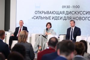 Более 48 тысяч идей поступило на форум «Сильные идеи для нового времени»