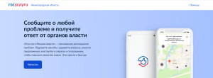 Нижегородская область вошла в топ10 по Платформе обратной связи