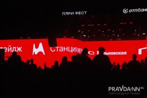 Как прошел «Пари Фест» на Стрелке: смотрим фото