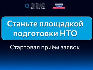 В Нижегородской области начали прием заявок на статус площадки НТО
