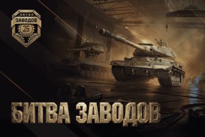 От станка — в киберпространство: в «Битве заводов» определились финалисты