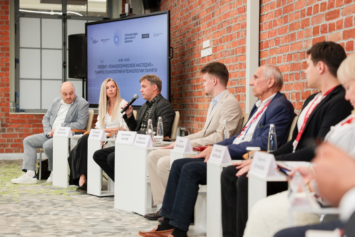 Фонд Росконгресс