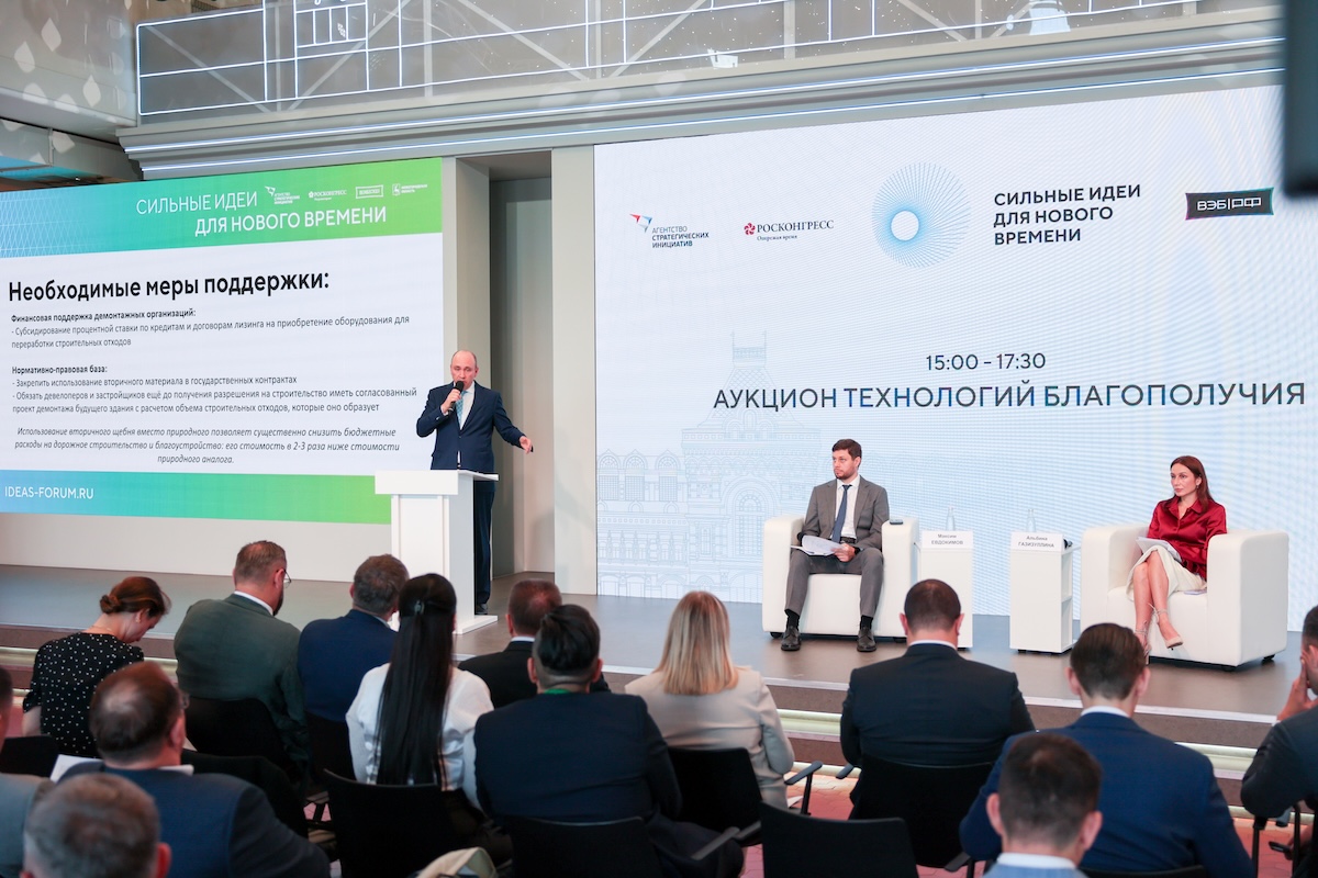 Фонд Росконгресс