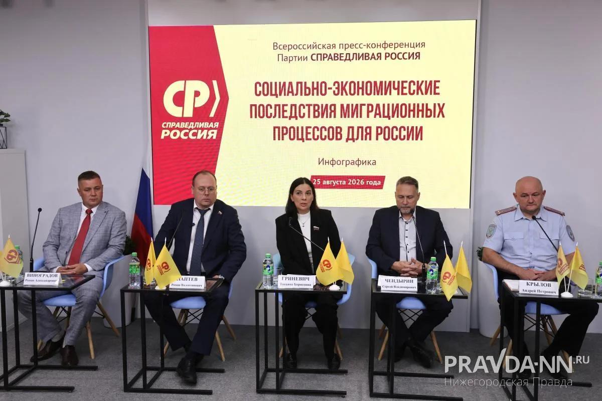 «Справедливая Россия» предложила жестче наказывать мигрантов за нарушения закона