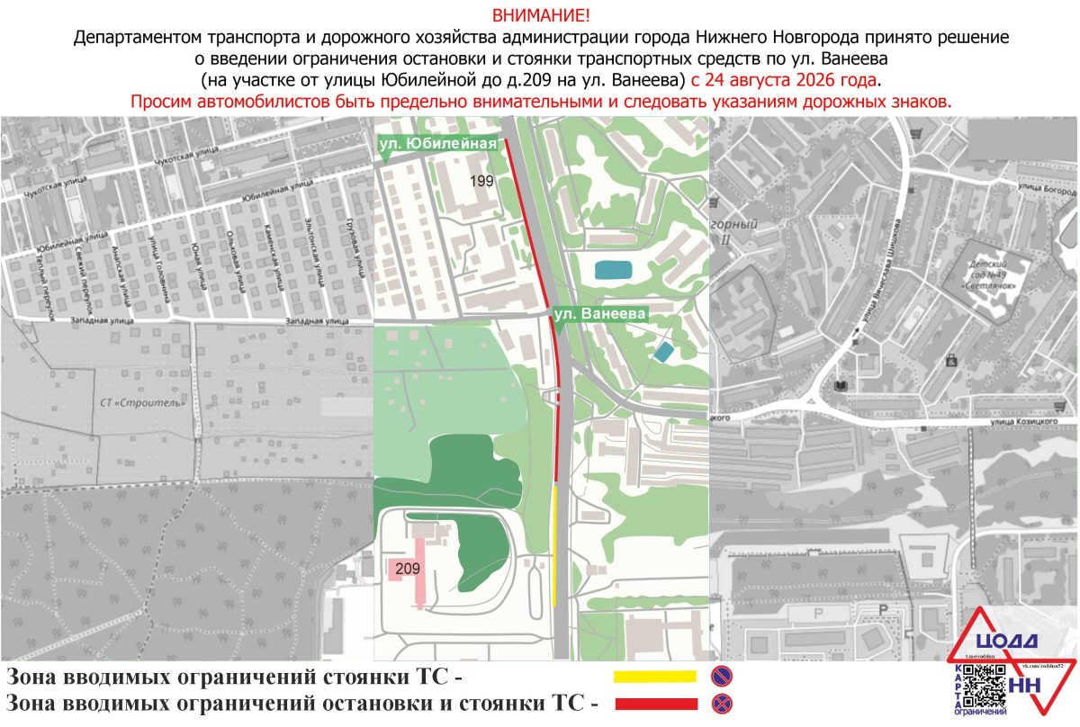 Фото: ЦОДД НН